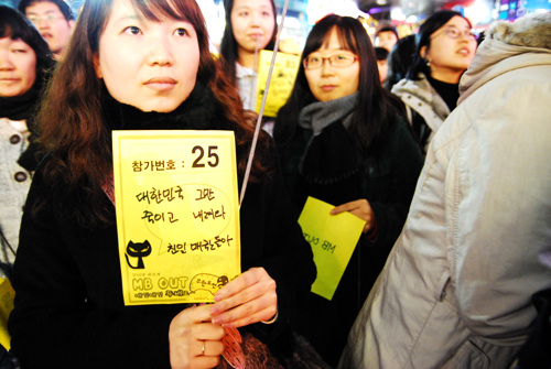 한 참가자가 '대한민국 그만 죽이고 내려와 친일매국노들아'라는 손피켓을 들고 있다.
