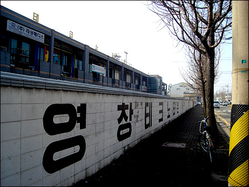 영창악기 공장부지가 조각조각 나뉘어 다른 공업단지와 공장들로 변해 있었다.