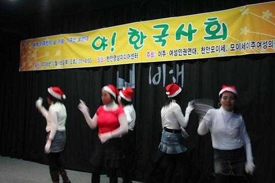 홍성이주민센터에 다니는 이주민들이 춤 공연을 선 보이고 있다.