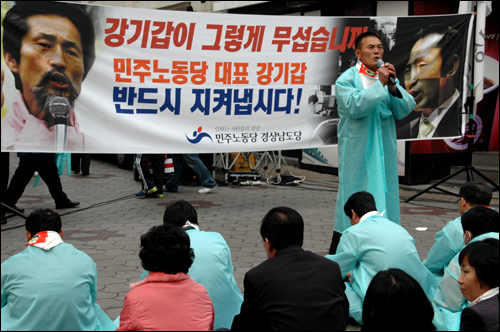  민주노동당 경남도당은 20일 오후 진주 차없는거리에서 '강기갑 의원 지키기 집회'를 열었다. 사진은 제해식 전국농민회총연맹 부산경남연맹 의장이 연설하고 있는 모습.