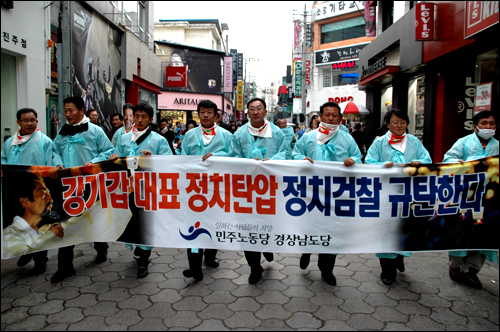  민주노동당 경남도당은 20일 오후 진주 차없는 거리에서 강기갑 의원 지키기 집회를 연 뒤 진주역까지 거리행진을 벌였다.