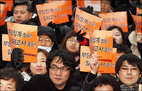 전교조 주최로 20일 오후 서울 광화문 열린마당에서 열린 전국교사대회에서 참석자들이 일제고사 거부 교사들에 대한 징계철회를 요구하며 구호를 외치고 있다.
