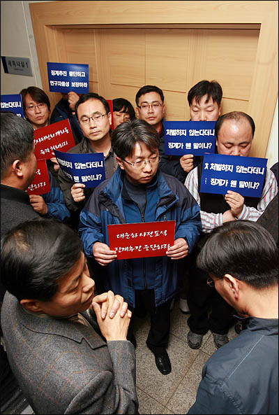  '4대강 정비계획의 실체가 대운하'라고 양심선언한 김이태 연구원이 한국건설기술연구원 징계위원회에 회부된 23일 공공연구노조 한국건설기술연구원지부 노조 조합원 등이 징계방침 철회를 요구하며 회의장 입구를 원천봉쇄하자 인사위원들이 난감해하고 있다.