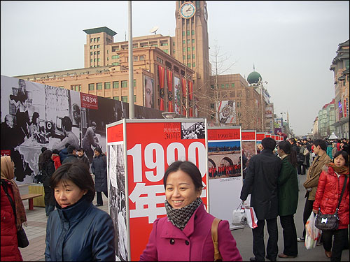 중국 개혁개방 30주년 기념 전국 촬영대전이 열리고 있는 왕푸징 거리.
