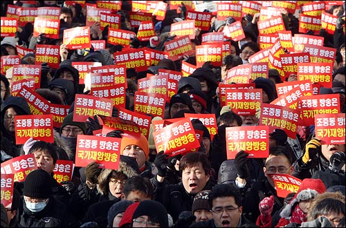  전국언론노조 조합원들이 지난해 12월 30일 오후 서울 여의도 국회 앞에서 열린 언론법 저지 총력 결의대회에서 언론관계법 개정 강행 처리 시도 중단을 요구하며 구호를 외치고 있다.