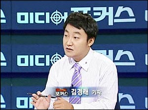 김경래 KBS 기자