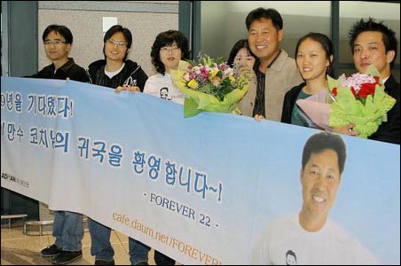 이만수의 귀국 2006년 10월, 이만수가 SK와이번스 수석코치로서 한국무대에 복귀했고, 10년을 한결같이 기다려온 팬들이 그를 마중나왔다. 