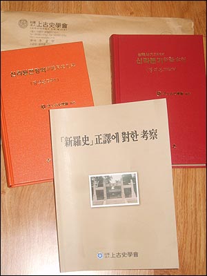 삼국사기 신라본기, 신라사정연 두권의 책을 모두 받았다.
