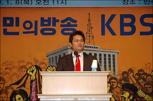 강동구 12대 KBS 노동조합 위원장이 취임사를 하고 있다. 