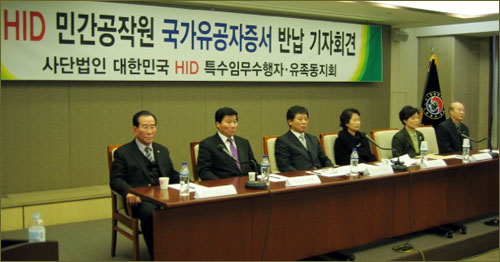 대한민국 특수임무수행자회 유족동지회가 8일 오후 서울 중구 프레스센터에서 기자회견을 열고 국가유공자증서를 반납하겠다고 밝혔다. 이들은 국가유공자들에 대한 국가보훈처의 태도 변화를 촉구했다.