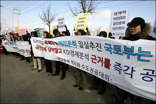  환경단체 회원들이 국토해양부가 경인운하를 밀실에서 추진하고 있다며 규탄 현수막을 들고 있다.