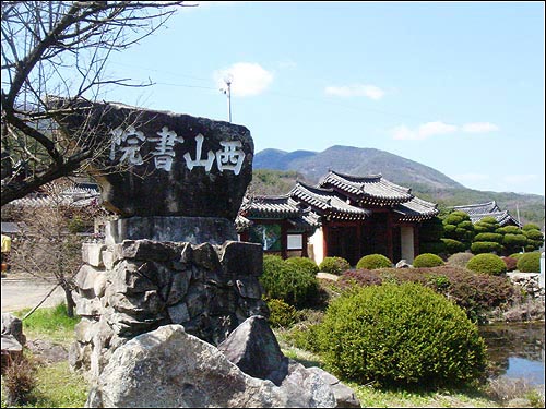 서산서원 생육신 어계가 고향에 내려와 숨어 살았던 곳