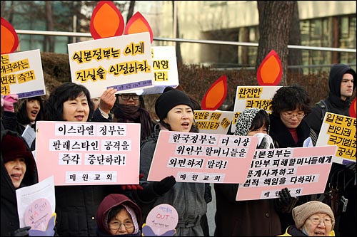14일 낮 서울 중학동 일본대사관앞에서 열린 제848차 일본군 '위안부' 문제 해결을 위한 정기수요집회에서 참가자들이 일본의 사죄와 배상 및 한국정부의 책임있는 행동을 촉구하고 있다.