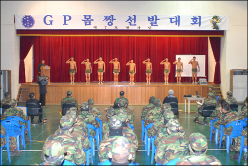 지난 15일 육군 칠성부대가 15일(목) 최전방 GP장병들을 대상으로 몸짱 선발대회를 열었다. 