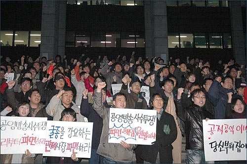 양승동 PD 등 사원행동 소속 사원들의 징계에 항의하는 200여 명의 KBS PD들이 지난 18일 본관 계단에서 구호를 외치고 있다. 