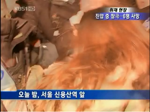 경찰이 20일 용산 참사 추모 촛불 문화제에 참석한 여성의 머리를 잡고 폭행하는 장면이 KBS 카메라에 포착됐다. 