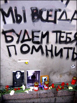 뻬쩨르부르크에서 파시스트에 의해 살해된 러시아의 한 대학생을 추모하는 글귀와 꽃, 그리고 그의 사진