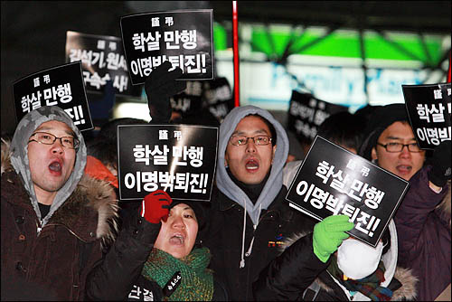 23일 저녁 서울역광장에서 열린 '용산 철거민 살인 진압 범국민 추모대회'에 함께한 시민들이 이명박 퇴진 구호를 외치고 있다.