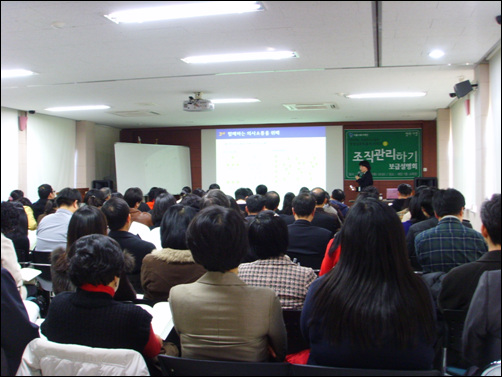 2009년 1월22일 서울시복지재단 1층 교육장 "성공하는 사회복지시설 경영실부도움서-조직관리하기 편"