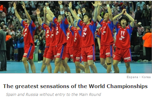  예선 라운드에서 세계를 놀라게 한 우리 선수들 소식이 실린 대회 공식 누리집(http://www.croatia2009.com)