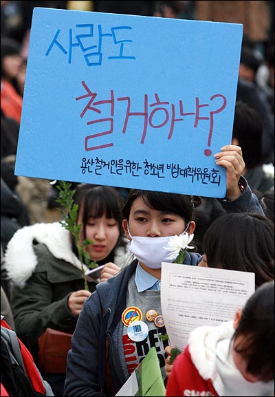 31일 오후 서울 청계광장에서 열릴 예정이었던 '용산 철거민 살인진압 희생자 제2차 범국민추모대회'가 경찰의 원천봉쇄로 인해 인근 청계1가 한국관광공사앞에서 유가족과 시민들이 참석한 가운데 열리고 있다. 