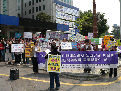 지난 해 7ㅜ얼, 전국 93개 단체로 구성된 '대전 유천동성매매집결지 인권유린 해결을 위한 비상대책위' 관계자들이 대전중부경찰서 앞에서 성매매업소에 대한 강도높은 단속을 요구하고 있다. 
