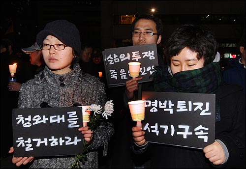31일 저녁 서울 청계천로 한국관광공사 앞에서 열린 '용산 철거민 살인진압 희생자 제2차 범국민추모대회'에 참가한 시민들이 용산 철거민참사 진상규명과 책임자 처벌을 요구하며 촛불을 들고 있다.