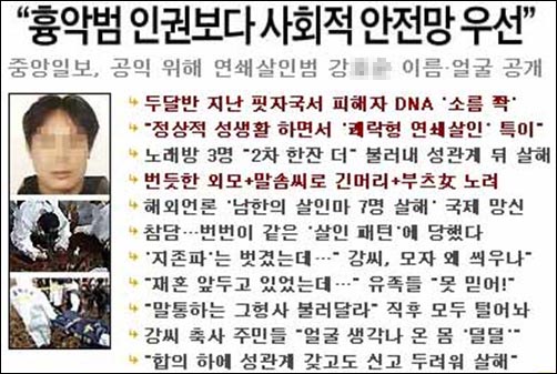 중앙일보에 실린 강모씨 사진.