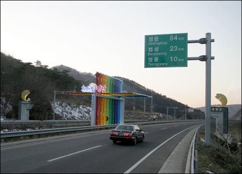 영광군이 국도 22호선 밀재터널 입구에 설치한 ‘천년의 빛 영광’ 조형물