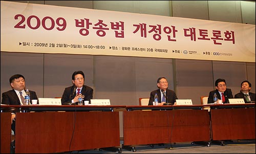 정병국 한나라당 의원(왼쪽에서 두번째)이 3일 오후 서울 태평로 프레스센터에서 한국방송학회 주최로 열린 '2009 방송법 개정안 대토론회'에서 '방송법 개정에 대한 쟁점'을 주제로 토론을 하고 있다.