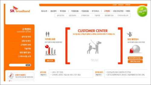 고객센터 홈페이지에는 '365일 고객을 위해 노력하겠다'는 문구가 선명하다.   