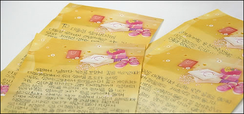 이명박 대통령이 인천의 한 초등학생으로부터 받은 감동의 편지.