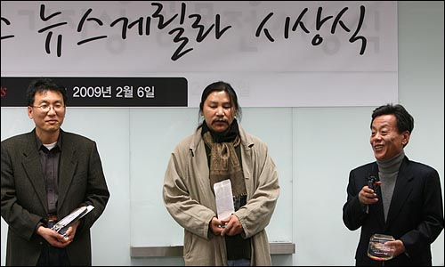 '올해의 뉴스게릴라' 수상자인 (왼쪽부터) 이윤기, 강기희, 김갑수씨. 해외거주하는 강인규씨는 참석하지 못함.