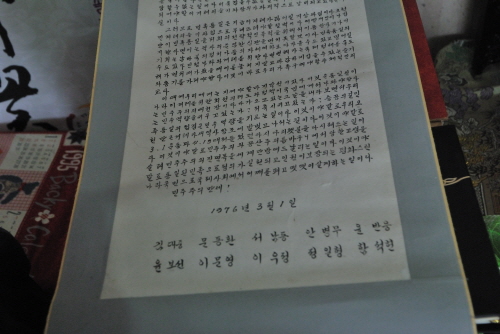 3.1 민주구국선언서  3.1 절 쉰일곱번째를 맞이하는 날, 낭독된 성명서이다. 여기에는 김대중, 문동환, 서남동, 안병무, 윤반웅, 윤보선, 이문영, 이우정, 정일형, 함석헌등이 이름이 담겨있다. 문익환 목사가 내용을 정리하고, 박용길 장로가 썼다.