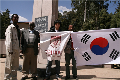 2008년 고고 아프리카 대륙종단 문화사절단이 에티오피아의 한국전쟁 참전 기념관을 탐방하고 있다