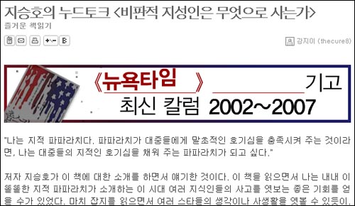 2002년 12월 28일에 올린 첫 기사. 
