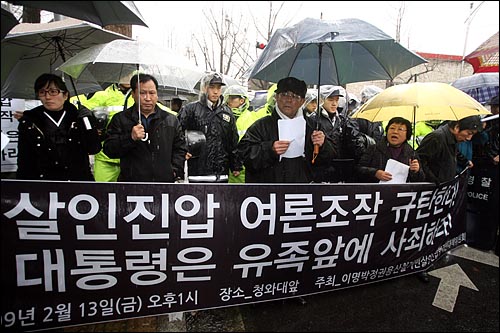 '용산 철거민 참사' 사태의 확산을 막기 위해 '군포연쇄살인사건'을 적극 활용하라는 내용의 청와대 이메일이 폭로된 가운데, 용산철거민살인진압 범국민대책위는 13일 오전 청와대 부근에서 '청와대 여론조작 규탄 기자회견'을 열고, 대통령 사죄, 전면 재수사 등을 촉구했다. 기자회견을 앞두고 경찰이 회견장을 둘러싸자 참가자들이 항의하고 있다.