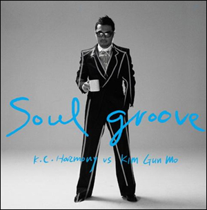 김건모가 2009 전국투어 콘서트 'Soul groov'에 나선다.
