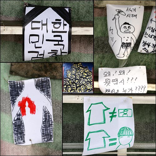 '용산철거민참사'가 발생한 남일당건물 주변에서 만날 수 있는 그림들.