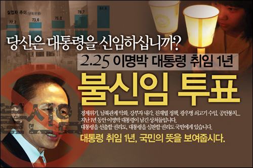 이명박 정부 1년을 맞는 25일 ‘용산참사 진상규명, 책임자 처벌, MB악법 저지를 위한 부산시국회의’를 알리는 포스터.