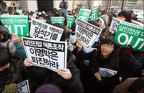 21일 오후 서울 청계광장에서 열릴 '용산철거민 살인진압 희생자 제5차 범국민추모대회'가 경찰들에게 원천봉쇄 되자 서울시청 광장에 모인 시민들이 용산철거민 참사 진상규명과 책임자 처벌을 요구하며 구호를 외치고 있다.