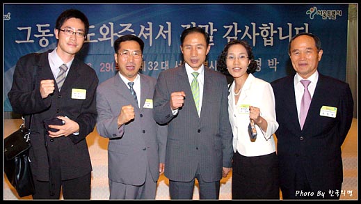 이명박 대통령이 2006년 6월30일 서울시장에서 물러난 후, 당시 명박사랑 운영진들과 기념촬영을 하고 있다.