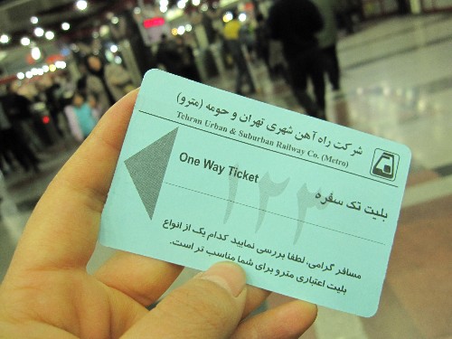 이란의 지하철 티켓. 편도와 왕복이 있는데, 왕복도 한 티켓으로 끊을 수 있는 게 편리하게 생각됐습니다.