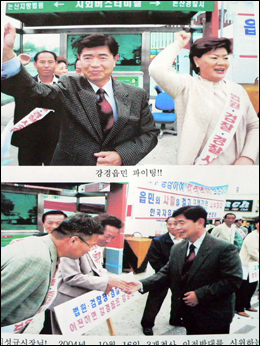 지난 2004년 10월 임성규 논산시장(위 사진 왼쪽과 아래 사진 오른쪽)이 강경읍을 방문해 "3개 청사는 내가 지키겠다"고 밝혔다.   