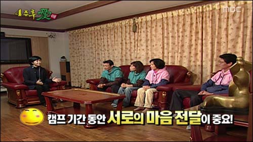 MBC <4주후愛> 한 장면. 