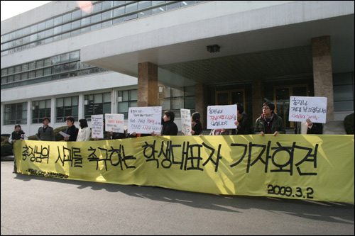 중앙대학교 총학생회는 2일 오전 11시부터 학교 본관 앞에서 "총장님의 제대로 된 사과와 책임 있는 자세"를 촉구하는 기자회견을 열었다. 