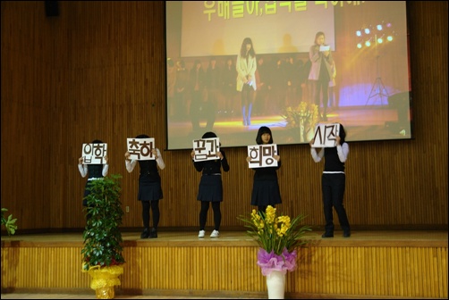 순천효산고 입학식 3학년 선배들이 후배들을 위해 준비한 퍼포먼스를 선보이고 있다. 