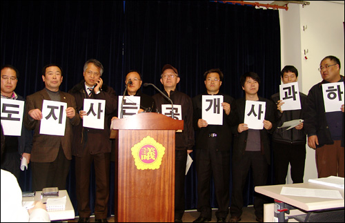 3월 3일 기자회견에서 시민대책위가 김문수 도지사의 사과를 요구하고 있다.