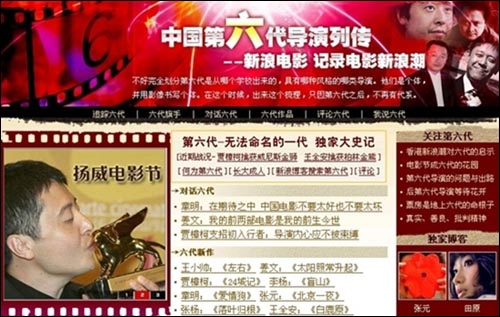 중국6세대감독 사이트