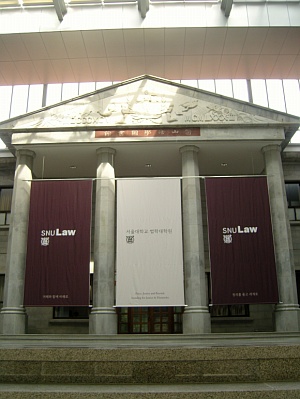신축 건물 안에 구 법대 도서관의 입구가 들어와 있다.
